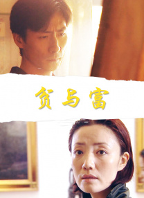 美女禁处
